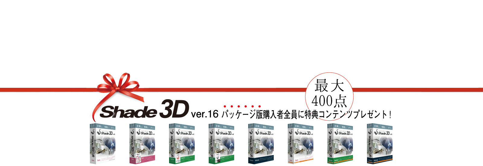 Shade3D 公式 | 3DCGソフトウェア