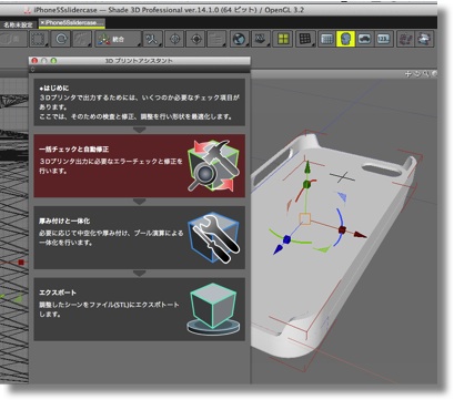 Shade3d 公式 壇蜜 3dプリントデータ発売記念 壇蜜さん取材レポート