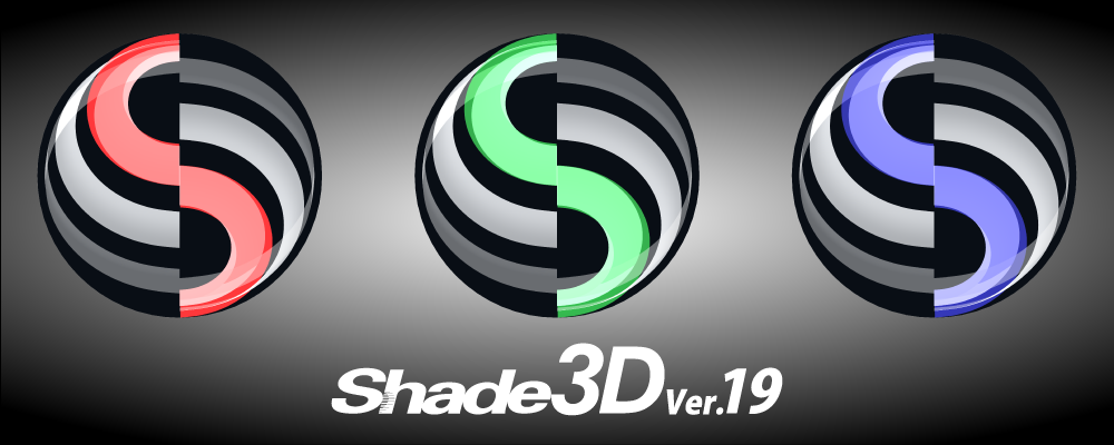 Shade3D 公式 | 動作環境