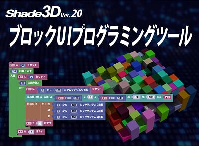 Shade3d 公式 3dcgソフトウェア