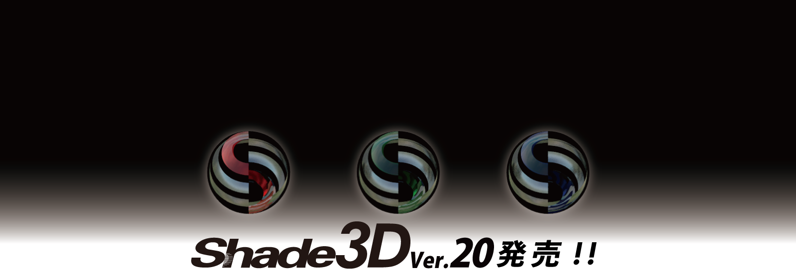 Top banner Shade3D Ver.20