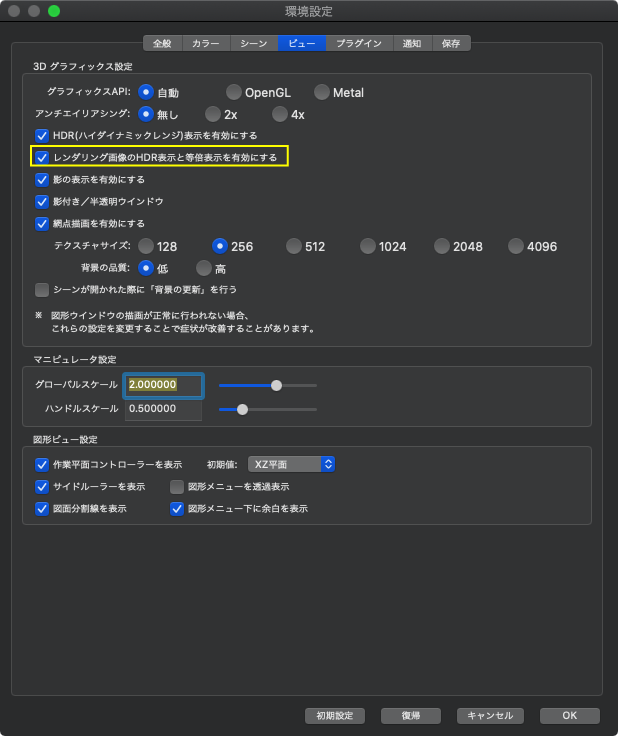 Shade3D 公式  新機能