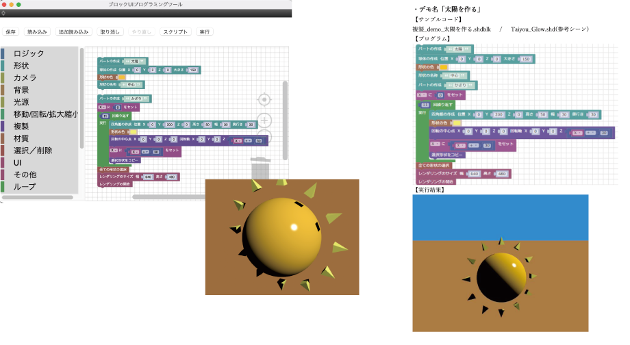 Shade3D 公式  新機能