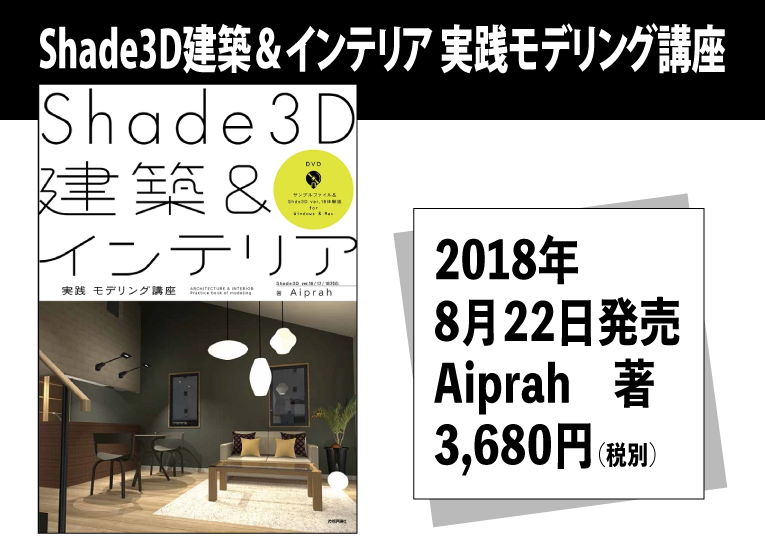 Shade3D 公式 | 3DCGソフトウェア