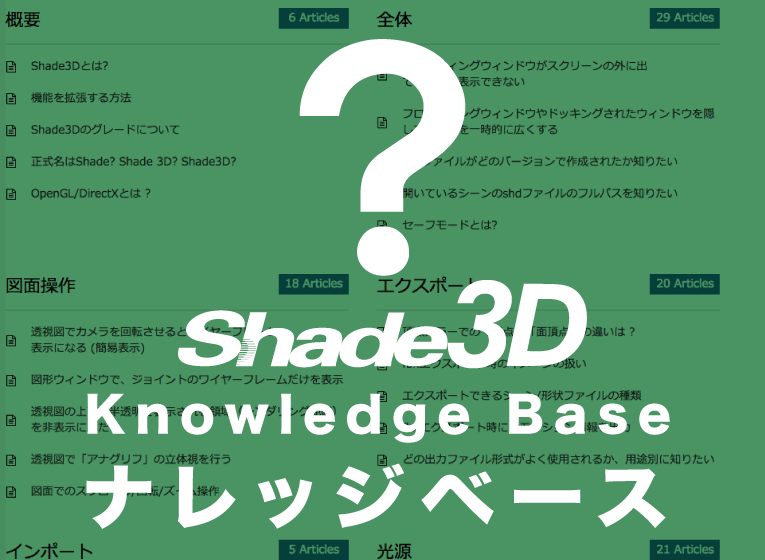 Shade3D 公式 | 3DCG ソフトウェア
