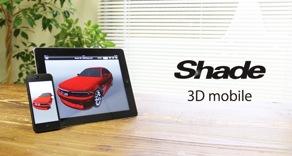 Shade 3D | New Shade3D mobile ver.1.5 now available!