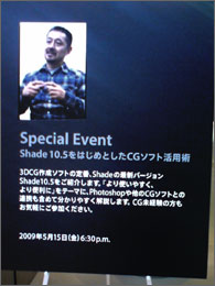 Shade 10.5デモレポート at Apple Store, Sendai　画像